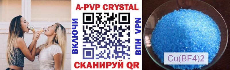 A-PVP крисы CK  Цимлянск 