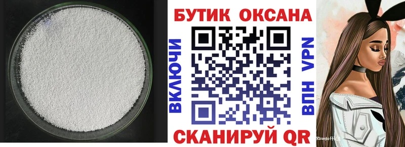 Бутират 99%  наркота  Цимлянск 