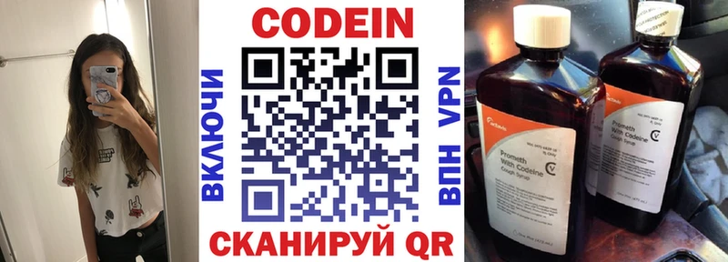 Codein Purple Drank Цимлянск