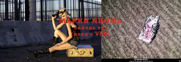 марки nbome Алексеевка